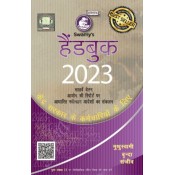 Swamy's Handbook for Central Government Staff (CGS) 2023 in Hindi (HG-16)